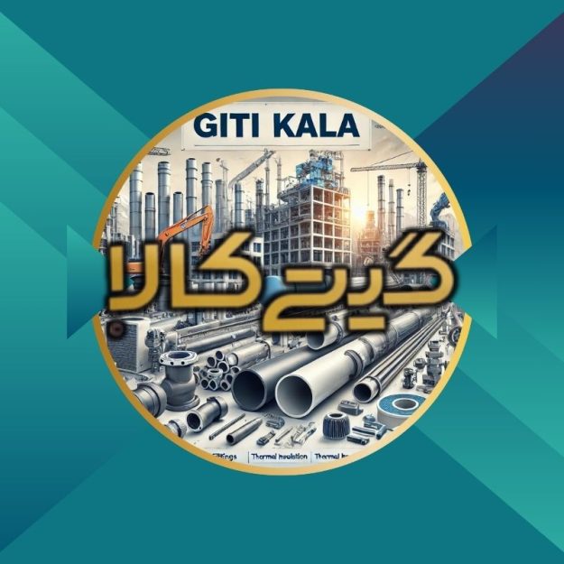 گیتی کالا