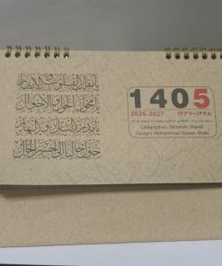 تقویم رومیزی سال 1405 با روکش گلاس، مناسب برای دسکتاپ و میز کار