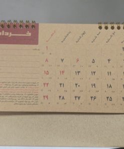 تقویم رومیزی سال 1405 با جنس کرافت 200 گرمی ، مناسب برای دسکتاپ و میز کار